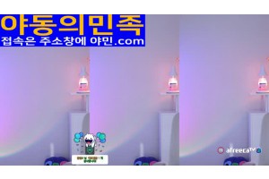 야동주소:https://yadongkuk24.com/bbs/board.php?bo_table=glgl&wr_id=1851&page=55[품번:1851]